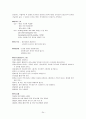 폐렴 Pneumonia 케이스 (소아과) 24페이지