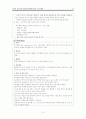 응급실 실습 지침서 16페이지