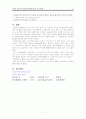 응급실 실습 지침서 17페이지
