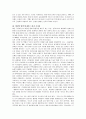 (농학과 4학년 D형)'희망의 밥상'의 내용요약 및 느낀점과 시사점  3페이지