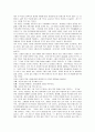 (농학과 4학년 D형)'희망의 밥상'의 내용요약 및 느낀점과 시사점  4페이지