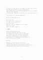 소화성 궤양(peptic ulcer) 케이스 6페이지