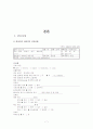 소화성 궤양(peptic ulcer) 케이스 7페이지