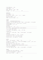 소화성 궤양(peptic ulcer) 케이스 8페이지