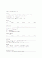 소화성 궤양(peptic ulcer) 케이스 11페이지