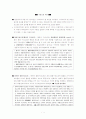 구성요건 이론! 1페이지