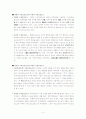 구성요건 이론! 3페이지
