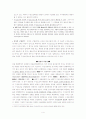 구성요건 이론! 4페이지