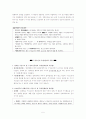 구성요건 이론! 5페이지