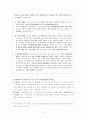 구성요건 이론! 6페이지