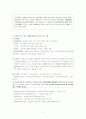 구성요건 이론! 7페이지