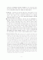 법인의 형사 책임 5페이지