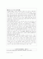 법인의 형사 책임 8페이지