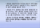 촬영 편집에 대하여   2페이지