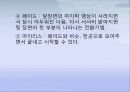 촬영 편집에 대하여   9페이지