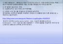 촬영 편집에 대하여   21페이지