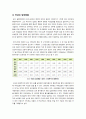[입양서비스]우리나라 입양서비스의 실태 파악과 발전방안에 대한 고찰 및 나의 견해, 우리나라 입양서비스의 문제점과 해결과제 7페이지