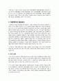 [아동복지]아동학대의 발생원인을 제시하고 예방대책에 대해 논하시오(다양한 아동학대 발생원인 분석과 예방대책 모색) 6페이지