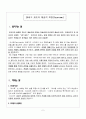 야수파(포비즘) 2페이지