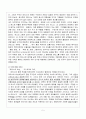 야수파(포비즘) 5페이지