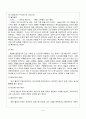 야수파(포비즘) 6페이지