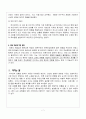 야수파(포비즘) 7페이지