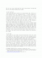 부동산 대책에 대한 언론의 프레임 비교 2페이지