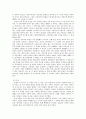고대 서양의 생활문화 3페이지
