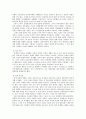 고대 서양의 생활문화 5페이지