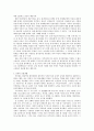 고대 서양의 생활문화 6페이지