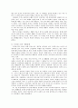 고대 서양의 생활문화 7페이지
