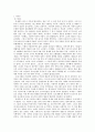 고대 서양의 생활문화 8페이지