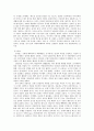 고대 서양의 생활문화 9페이지