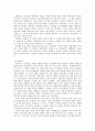 고대 서양의 생활문화 12페이지