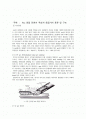 Arc 용접 전원의 특성과 용접기의 종류 및 구조에 대해 알아보자. 1페이지