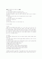 Arc 용접 전원의 특성과 용접기의 종류 및 구조에 대해 알아보자. 5페이지