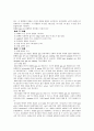 Arc 용접 전원의 특성과 용접기의 종류 및 구조에 대해 알아보자. 8페이지