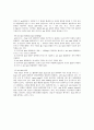 Arc 용접 전원의 특성과 용접기의 종류 및 구조에 대해 알아보자. 10페이지