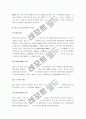 댄스스포츠에 대해 알아보자. 15페이지