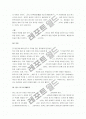 댄스스포츠에 대해 알아보자. 20페이지