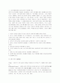 댄스스포츠에 대해 알아보자. 21페이지