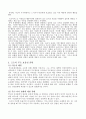 드라이커스와 고든의 부모교육이론을  비교 설명하시오. 9페이지