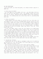 드라이커스와 고든의 부모교육이론을  비교 설명하시오. 12페이지