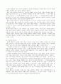 드라이커스와 고든의 부모교육이론을  비교 설명하시오. 13페이지