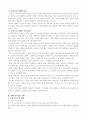 영유아에게 적합한 보육 프로그램의 구성 원리를 기술하고 실제 프로그램을 제시하시오. 3페이지