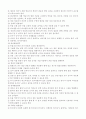 영유아에게 적합한 보육 프로그램의 구성 원리를 기술하고 실제 프로그램을 제시하시오. 4페이지