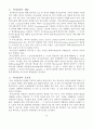 영·유아　보육　및　교육기관에서의　효율적인　의사소통　방안을　제시하시오． 3페이지