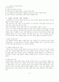 영·유아　보육　및　교육기관에서의　효율적인　의사소통　방안을　제시하시오． 6페이지