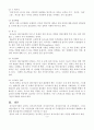 영·유아　보육　및　교육기관에서의　효율적인　의사소통　방안을　제시하시오． 8페이지