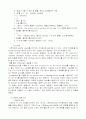 sport와 sports의 차이점 3페이지